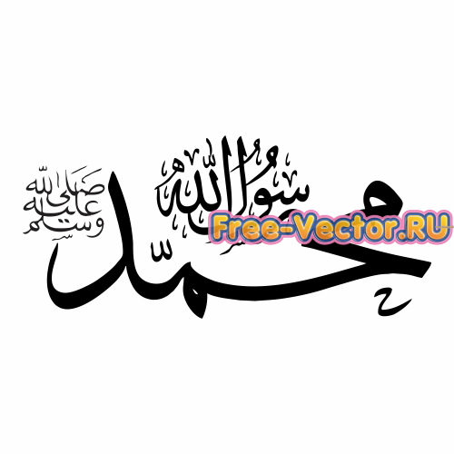 Арабская Каллиграфия Art 62