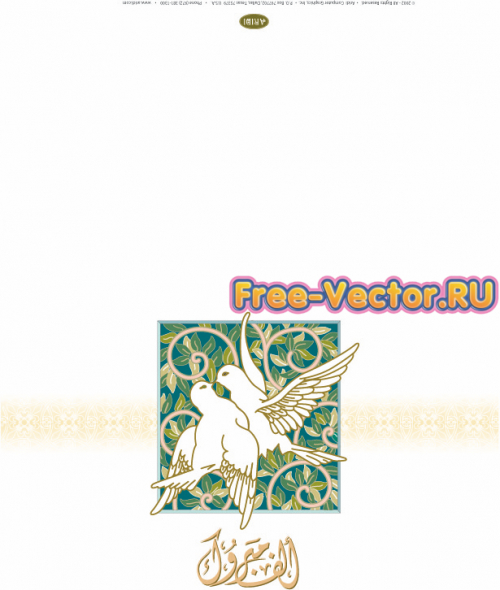 Арабская каллиграфия открытка 32
