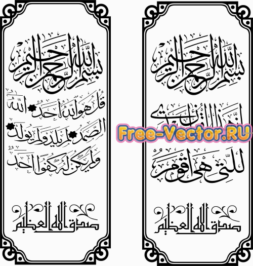 Арабская Каллиграфия Art 60 Набор