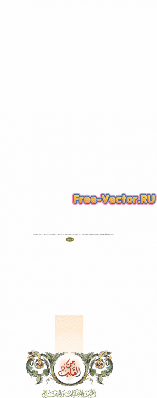 Арабская каллиграфия открытка 35