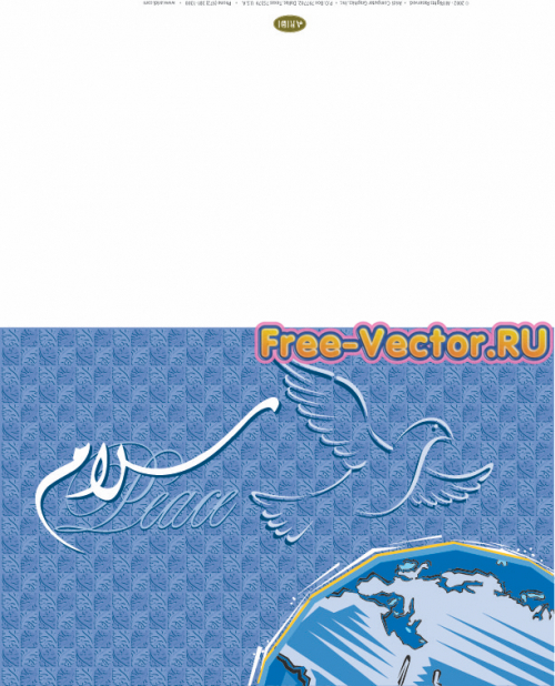 Арабская каллиграфия открытка 54