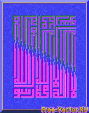 Арабская каллиграфия art 31