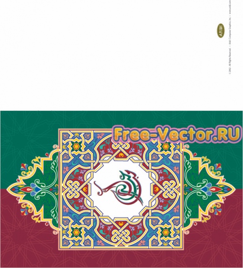 Арабская каллиграфия открытка 39