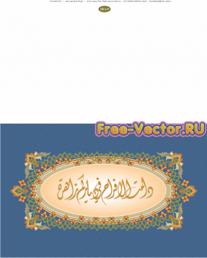 Арабская каллиграфия открытка 05