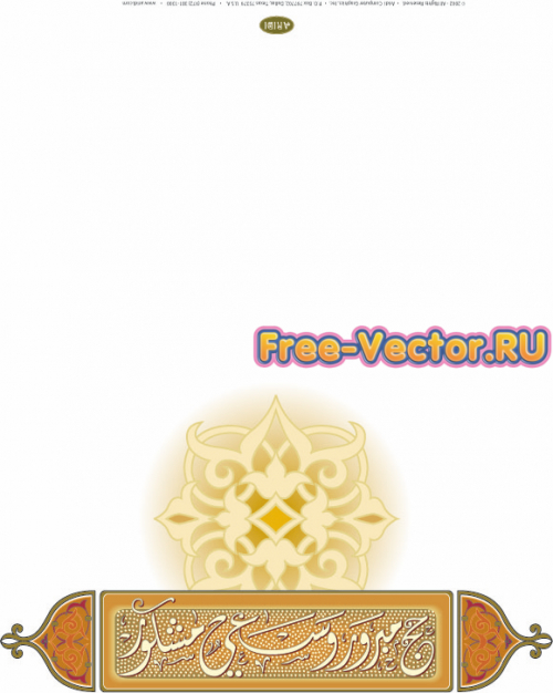 Арабская каллиграфия открытка 40