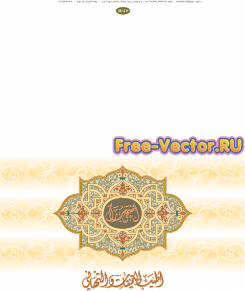Арабская каллиграфия открытка 50