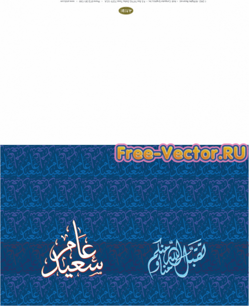 Арабская каллиграфия открытка 25