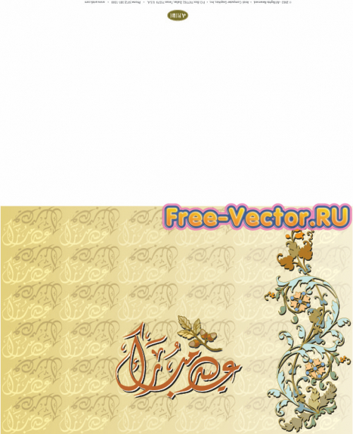 Арабская каллиграфия открытка 48
