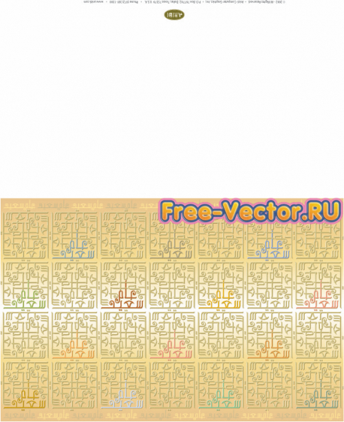 Арабская каллиграфия открытка 37