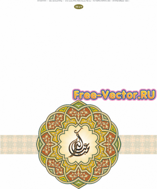 Арабская каллиграфия открытка 13